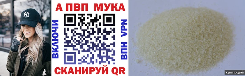 где купить наркоту  Арзамас  APVP Соль 