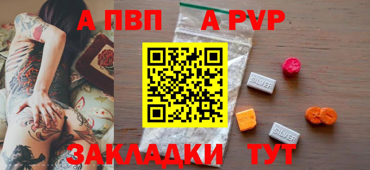 Арзамас  A PVP крисы CK  как найти закладки  Alpha PVP VHQ  A PVP  Вход с VPN  A-PVP VHQ 