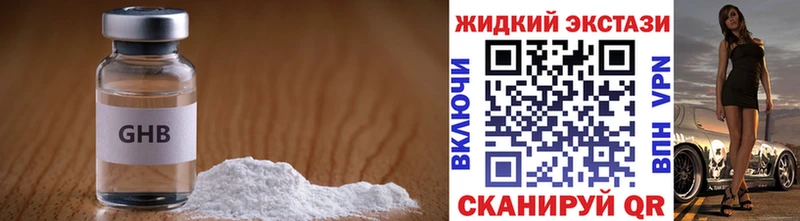 Бутират 1.4BDO  Арзамас 