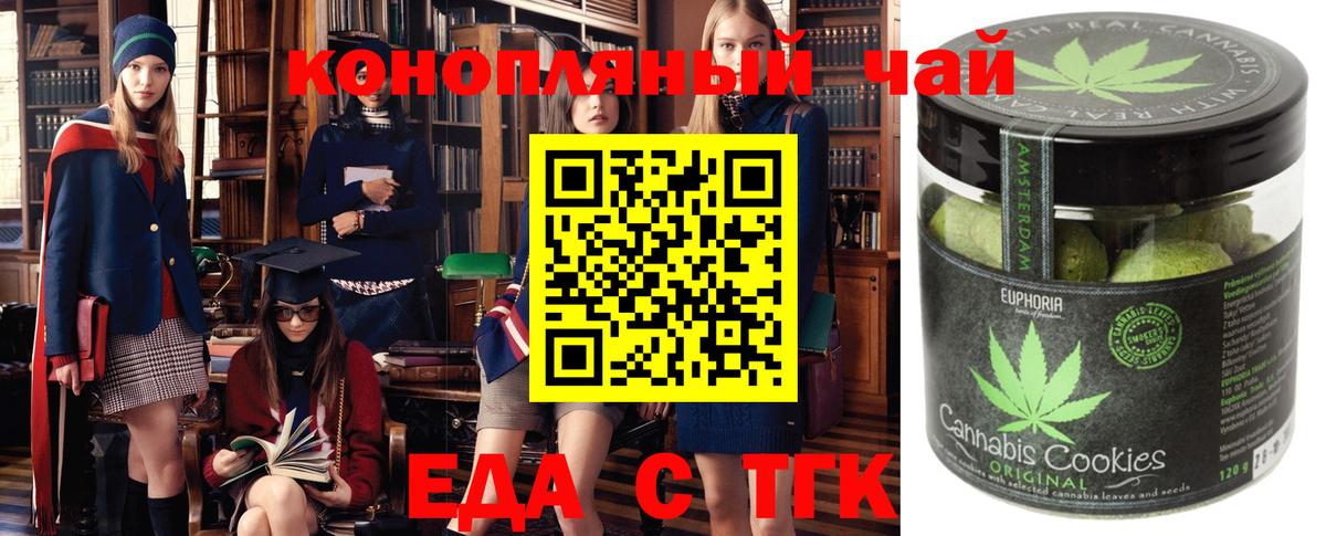 Cannafood конопля  Вход с VPN  Арзамас 