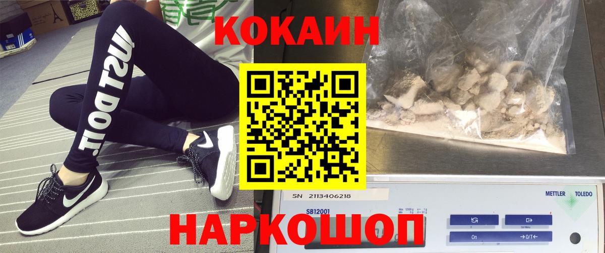 Кокаин Перу Арзамас