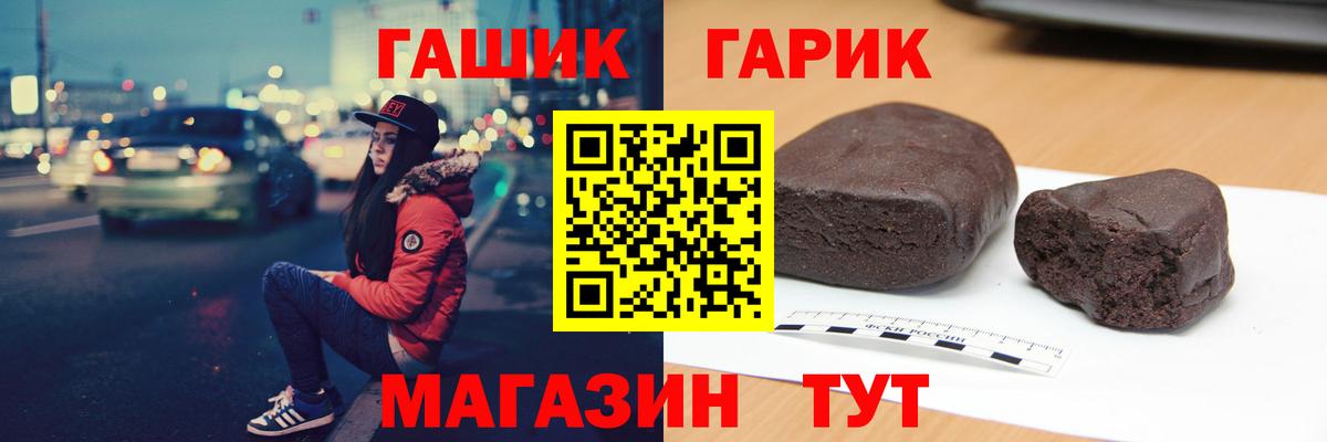 ГАШ  Вход с VPN  Гашиш Premium  Арзамас  Гашиш 40% ТГК 