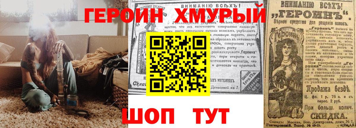 Арзамас  Героин герыч  Вход с VPN 