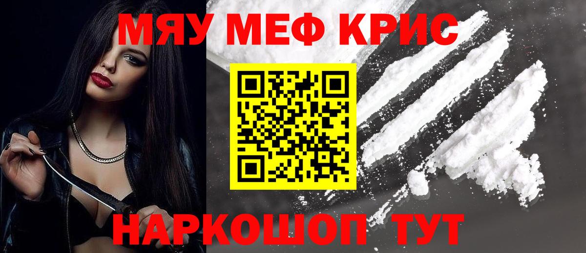 Меф кристаллы Арзамас