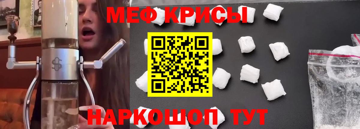 Арзамас  МЕФ мяу мяу  Меф  Вход с VPN  МЕФ мука 