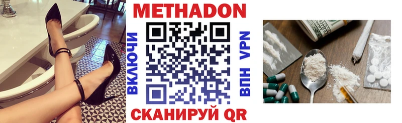 Метадон methadone  где купить наркоту  дарк нет Telegram  Арзамас 