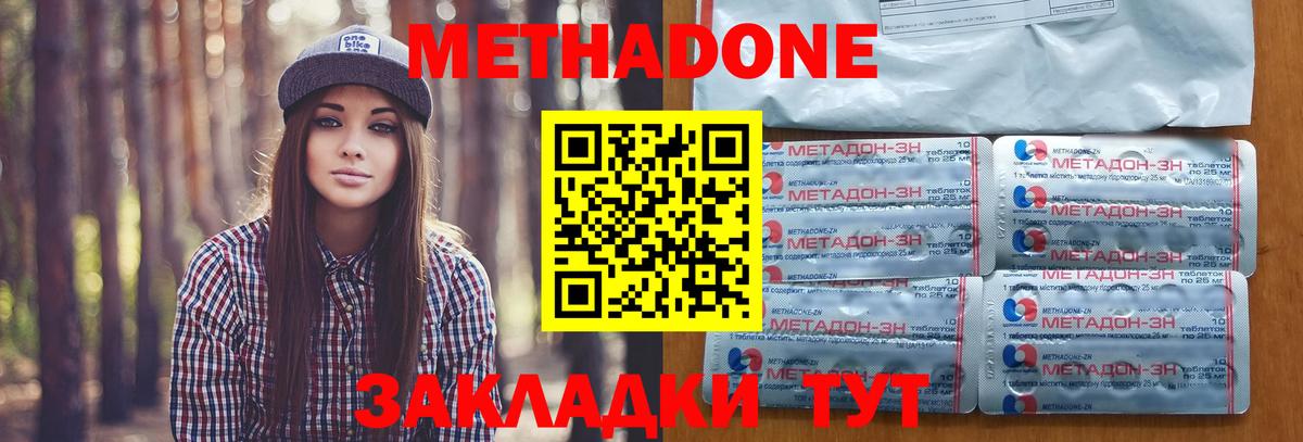 Арзамас  Метадон кристалл  Метадон VHQ  Вход с VPN 