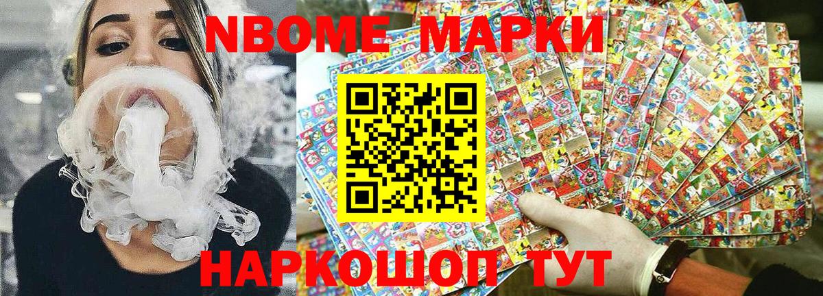 Наркотические марки 1500мкг Арзамас