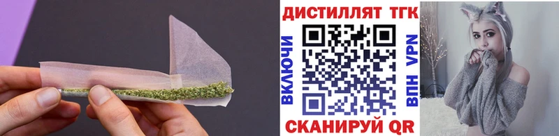 Дистиллят ТГК вейп цена наркотик Арзамас