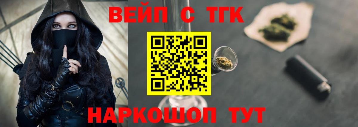 Дистиллят ТГК концентрат  ТГК вейп  Вход с VPN  Арзамас 